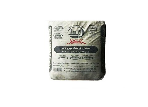 فروش سیمان پرتلند پوزولانی + قیمت خرید به صرفه